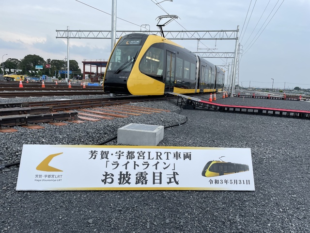 次世代型路面電車LRT見学会の開催