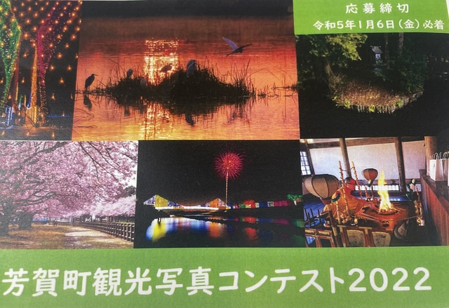 【終了しました】芳賀町観光写真展開催します！