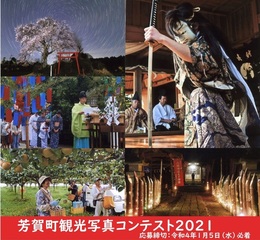 芳賀町観光写真コンテスト2021 応募を締切ました！